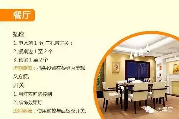 开关插座怎么装合理？看图学一步到位！