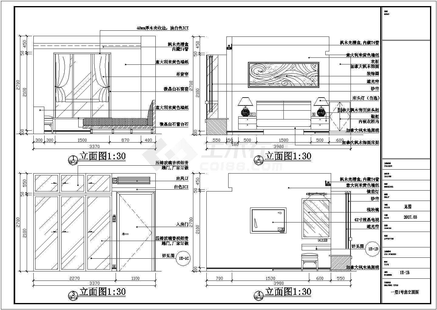 水电施工图 水电施工图