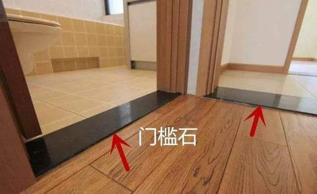 门槛石 门槛石