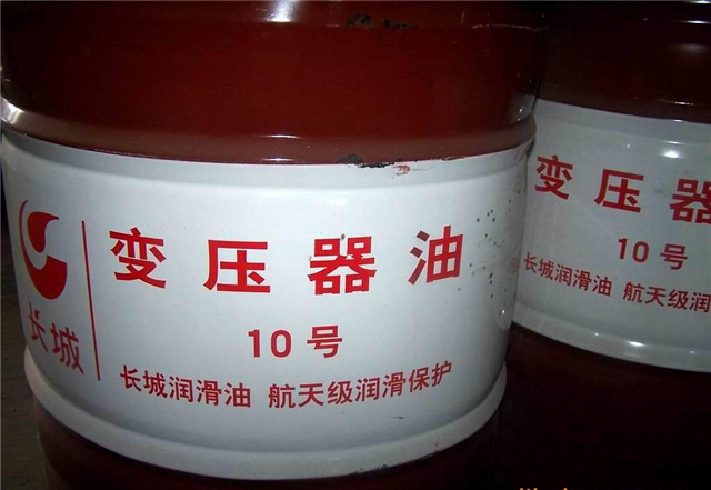 变压器油