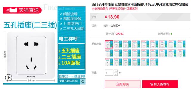 开关插座哪家好 实地亲测后推荐这7个 开关插座哪家好 实地亲测后推荐这7个
