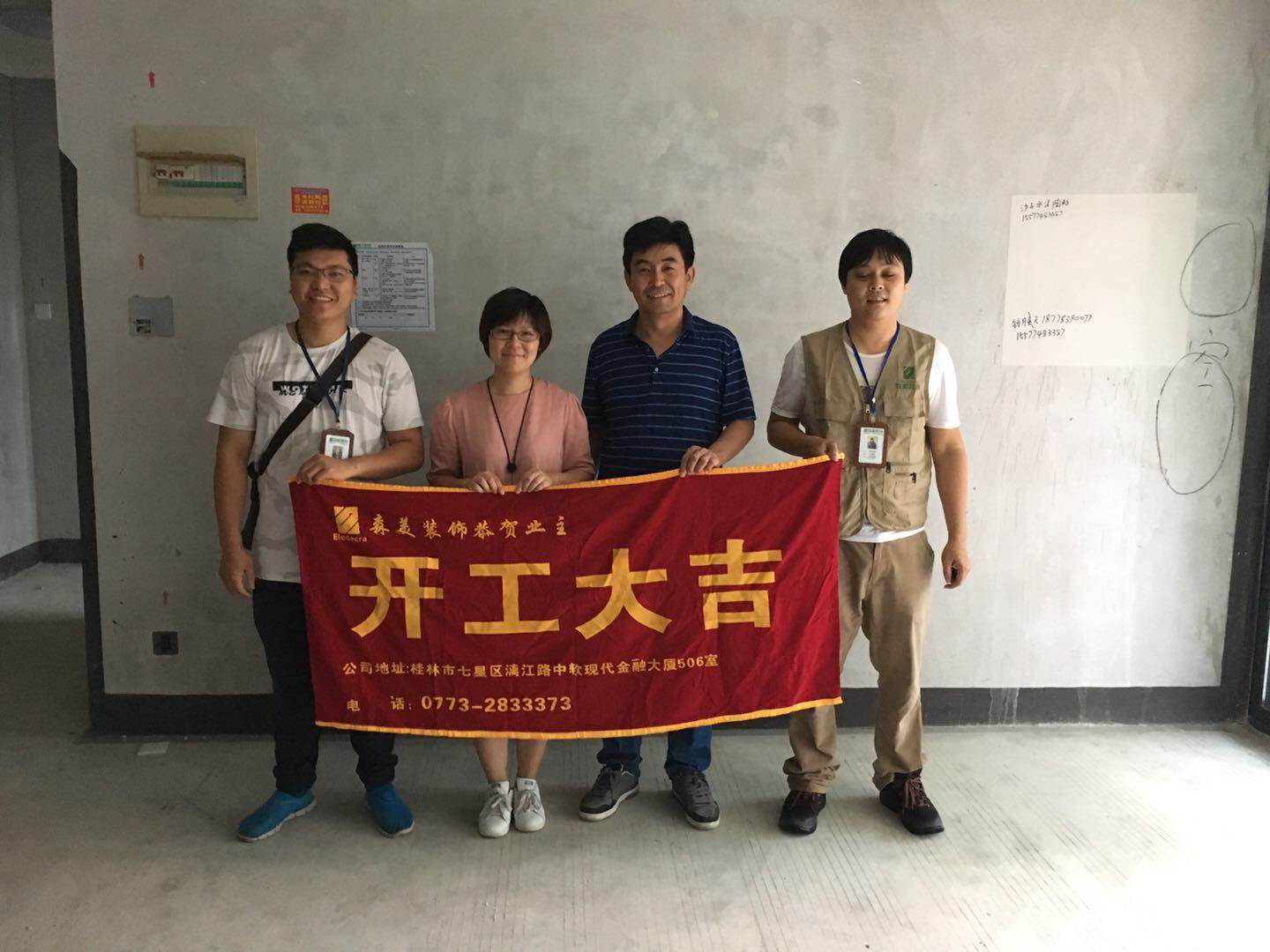 开工大吉