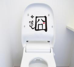 抽水马桶盖如何安装 抽水马桶盖如何安装