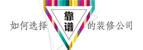 装修 装修