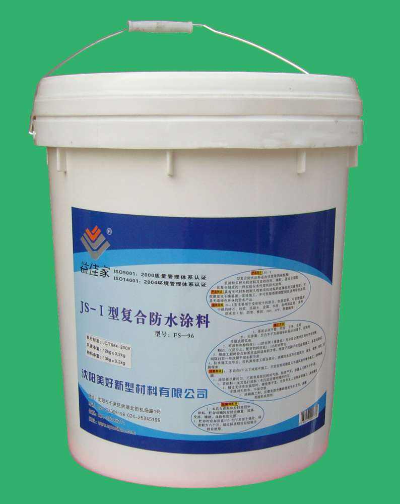 有机硅防水剂