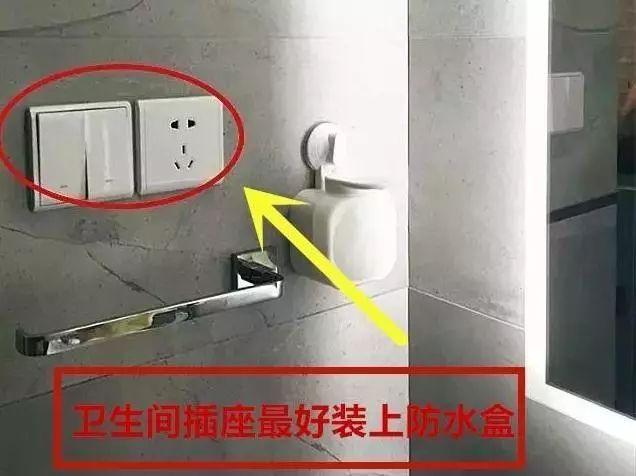 记住12个装修开关插座布局 给你一个安全又能住长久的家 记住12个装修开关插座布局 给你一个安全又能住长久的家