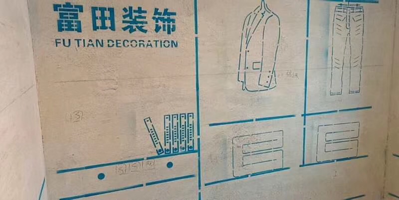 衣柜