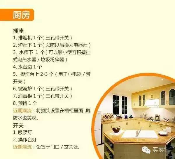 开关插座怎么装合理？看图学一步到位！