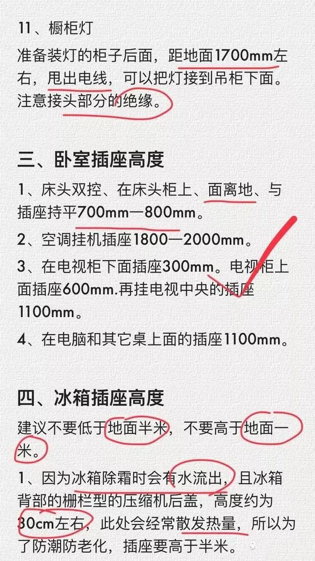 水电定位需要注意哪些细节 水电定位需要注意哪些细节