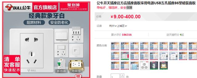开关插座哪家好 实地亲测后推荐这7个 开关插座哪家好 实地亲测后推荐这7个