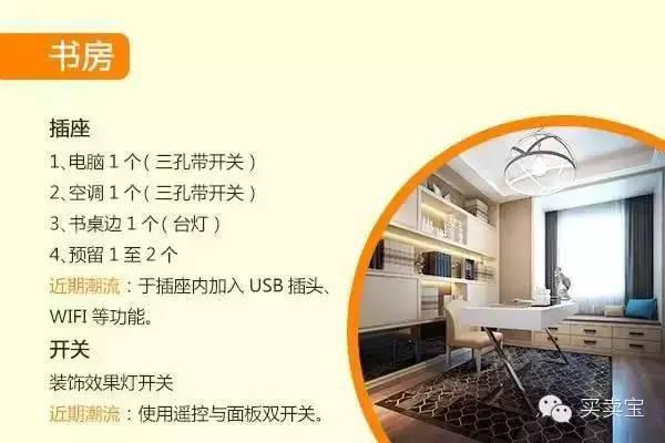 开关插座怎么装合理？看图学一步到位！