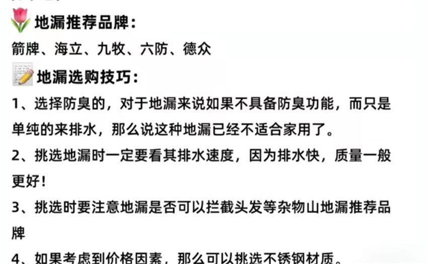 地漏 地漏