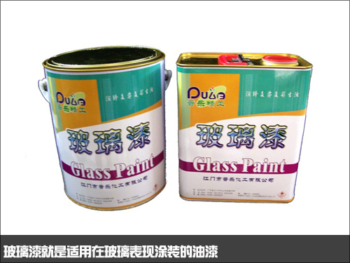 玻璃油漆