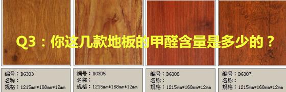 多年的地板销售人员 透露地板购买价格的6种套路
