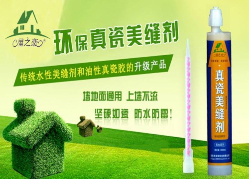 美缝剂