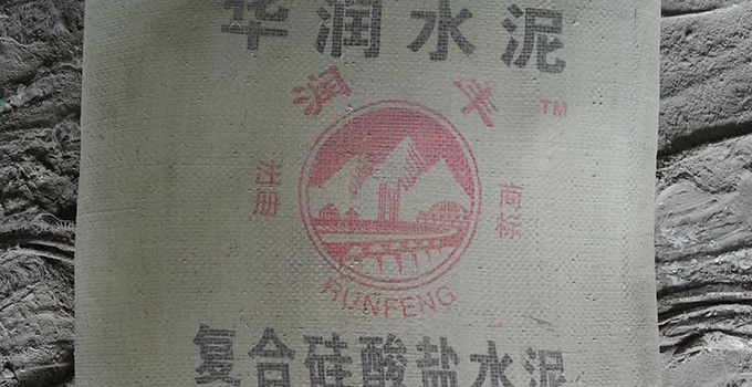 华润水泥价格 华润水泥价格
