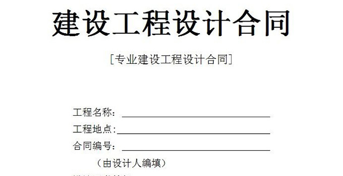 签订合同 签订合同