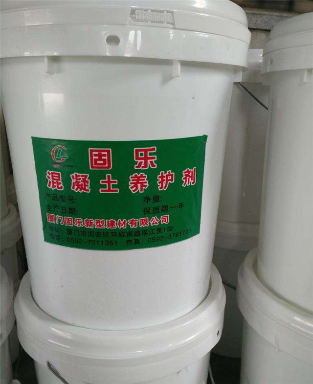 混凝土养护剂价格