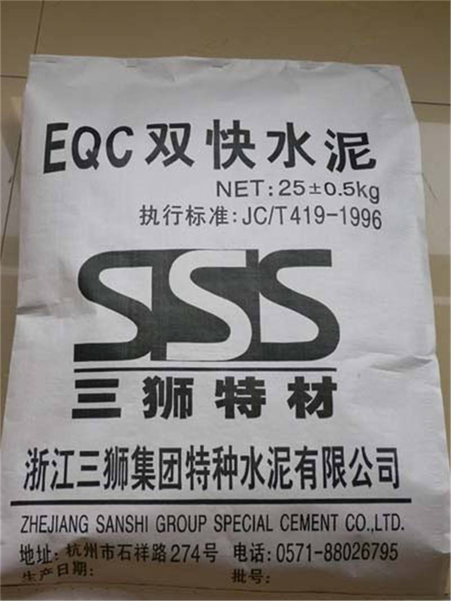 什么是双快水泥