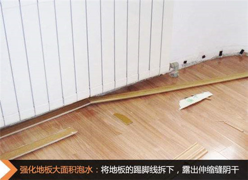 木地板泡水 木地板泡水