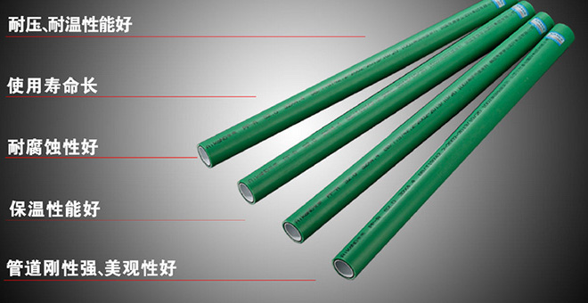 家装水管PPR管 家装水管PPR管