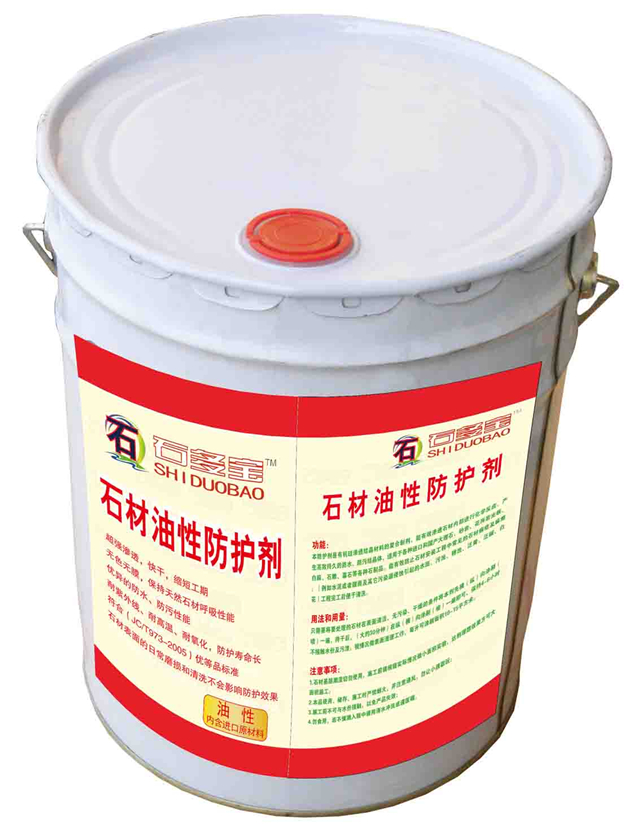 石材防护剂品牌有哪些