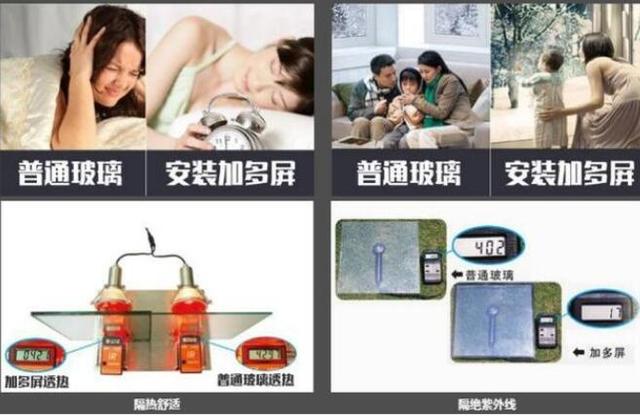 多加屏玻璃 多加屏玻璃