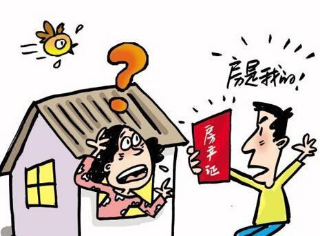二手房交房