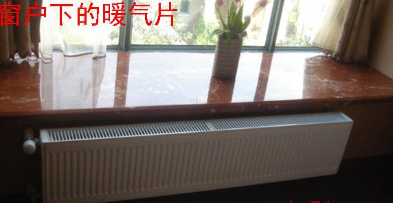 暖气片位置怎么安装 暖气片位置怎么安装