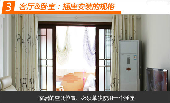 客厅卧室厨房电线改造与插座布置规划
