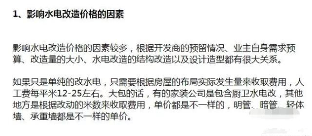 水电安装 水电安装
