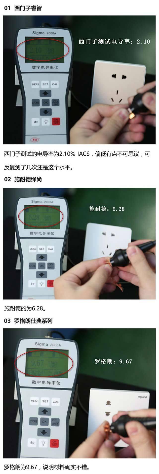 开关插座
