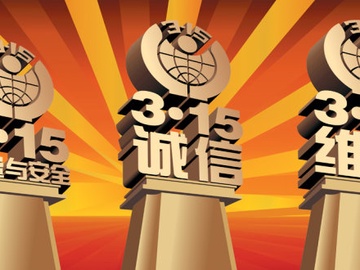 装修315!所谓的保修到底包什么?