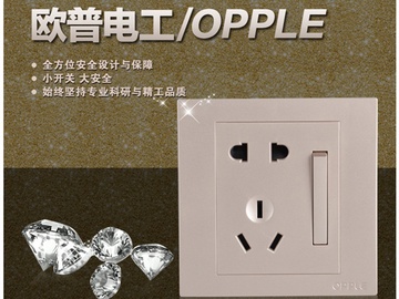 欧普开关插座怎么样 欧普开关插座价格贵吗