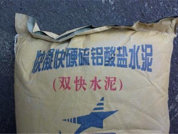 双快水泥价格是多少 什么是双快水泥