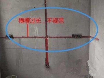 改水电时墙面为什么不能开横槽
