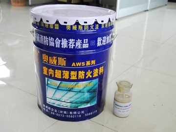防火涂料种类及作用介绍