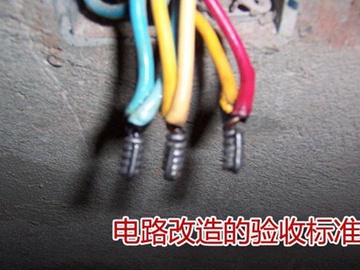 水电改造步骤 水电改造的原因
