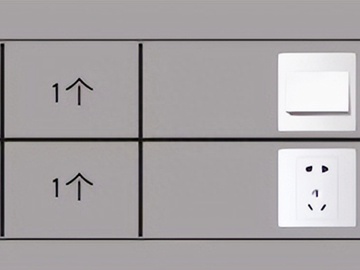 新房装修插座位置数量 少装一个都后悔