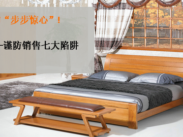 家具选购步步惊心 谨防销售七大陷阱!