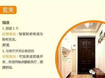 开关插座怎么装合理？看图学一步到位！