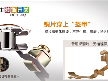 鸿雁开关和公牛哪个好 开关插座选购攻略分享