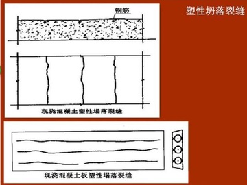 6种常见混凝土出现裂缝该怎么处理