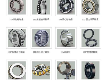 SKF轴承型号含义 SKF轴承官方网站价格表