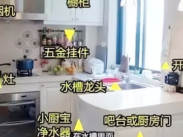 装修材料采购单 不用几分钟便可弄懂装修