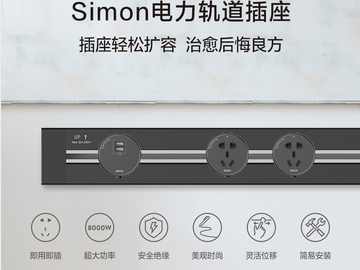 现在开关插座实在太潮 这5种流行款式很有颜值