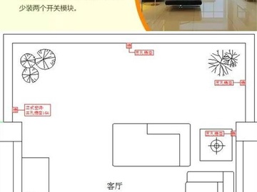 新房开关插座怎么装+装多少，你一定不知道!