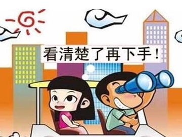 家庭装修合同范本 家居装饰工程合同书