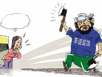 装修自己买材料找游击队 真的省钱吗？