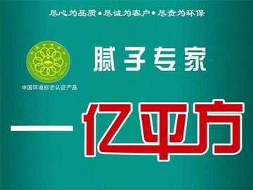亿平方腻子粉怎么样 选购腻子粉的注意事项介绍
